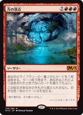 【Foil】《力の頂点/Apex of Power》[M19] 赤R