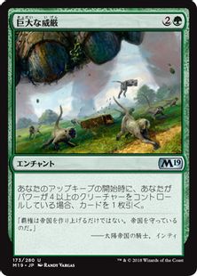 【Foil】《巨大な威厳/Colossal Majesty》[M19] 緑U