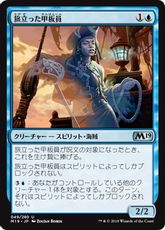 【Foil】《旅立った甲板員/Departed Deckhand》[M19] 青U