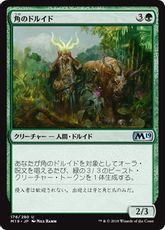 【Foil】《角のドルイド/Druid of Horns》[M19] 緑U