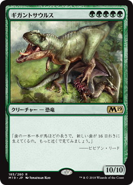 【Foil】■プレリリース■《ギガントサウルス/Gigantosaurus》[M19-PRE] 緑R