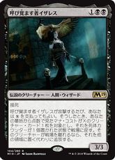 【Foil】■プレリリース■《呼び覚ます者イザレス/Isareth the Awakener》[M19-PRE] 黒R