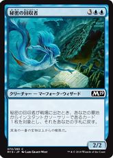 【Foil】《秘密の回収者/Salvager of Secrets》[M19] 青C