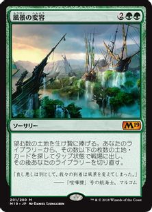 《風景の変容/Scapeshift》[M19] 緑R