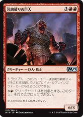 【Foil】《包囲破りの巨人/Siegebreaker Giant》[M19] 赤U