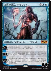 【Foil】■プレリリース■《工匠の達人、テゼレット/Tezzeret, Artifice Master》[M19-PRE] 青R