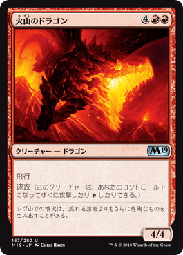 【Foil】《火山のドラゴン/Volcanic Dragon》[M19] 赤U