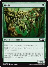 【Foil】《蔦の壁/Wall of Vines》[M19] 緑C