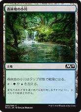 【Foil】《森林地の小川/Woodland Stream》[M19] 土地C