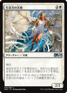 Foil】《生命力の天使/Angel of Vitality》[M20] 白U | 日本最大級 MTG