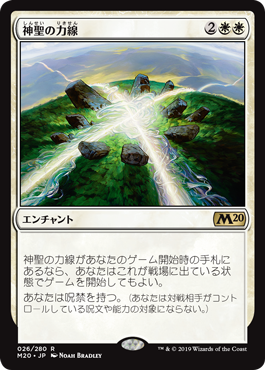 神聖の力線/Leyline of Sanctity》[M20] 白R | 日本最大級 MTG通販