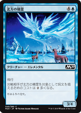 【Foil】《北方の精霊/Boreal Elemental》[M20] 青C