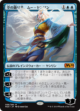 送料無料】 MTG 空の踊り手、ムー・ヤンリン foil 3枚セット 未使用品