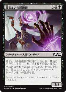 foil フォイル マロ―の魔術師ムルタニ 日本語