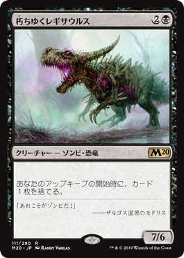 《朽ちゆくレギサウルス/Rotting Regisaur》[M20] 黒R