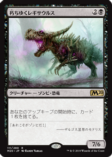 朽ちゆくレギサウルス/Rotting Regisaur》[M20] 黒R | 日本最大級 MTG 