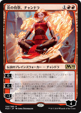 《炎の侍祭、チャンドラ/Chandra, Acolyte of Flame》[M20] 赤R