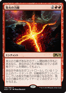 【ご確認用】M20 プレリリースfoil 発火の力線 日本語 1枚 MTG Foil】□プレリリース□《発火の力線/Leyline of Combustion