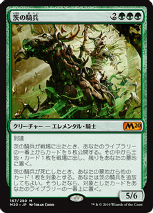 茨の騎兵/Cavalier of Thorns》[M20] 緑R | 日本最大級 MTG通販サイト 