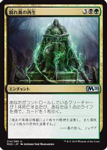 腐れ蔦の再生/Moldervine Reclamation》[M20] 金U | 日本最大級 MTG