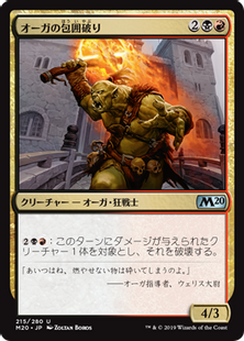 146)《溜め込むオーガ/Hoarding Ogre》[AFR] 赤C | 日本最大級