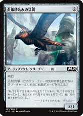 【Foil】《金床鋳込みの猛禽/Anvilwrought Raptor》[M20] 茶C