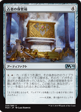 【Foil】《占者の保管箱/Diviner's Lockbox》[M20] 茶U