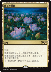 ロータスコンボ完全ガイド ～睡蓮と共に歩む～ | 【晴れる屋】記事|MTG 