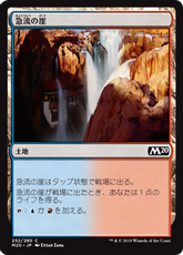 【Foil】《急流の崖/Swiftwater Cliffs》[M20] 土地C