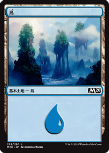 (268)《島/Island》[M20] 土地