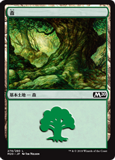 【Foil】(279)《森/Forest》[M20] 土地