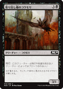 張り出し櫓のコウモリ/Bartizan Bats》[M20] 黒C | 日本最大級 MTG通販