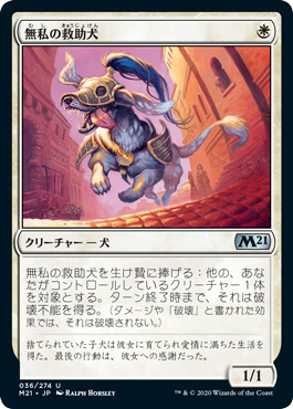 EDH ウィノータ | 軍団のまとめ役、ウィノータ | 統率者 | デッキ構築機能