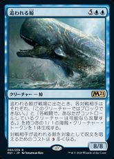 【Foil】■プレリリース■《追われる鯨/Pursued Whale》[M21-PRE] 青R