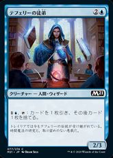 【Foil】(077)《テフェリーの徒弟/Teferi's Protege》[M21] 青C