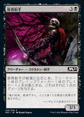 【Foil】(123)《骸骨射手/Skeleton Archer》[M21] 黒C