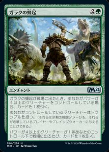 【Foil】(186)《ガラクの蜂起/Garruk's Uprising》[M21] 緑U