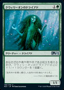 Foil】(198)《クウィリーオンのドライアド/Quirion Dryad》[M21] 緑U 