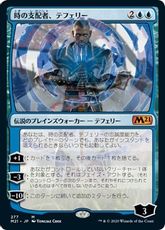 【Foil】(277)《時の支配者、テフェリー/Teferi, Master of Time》[M21] 青R