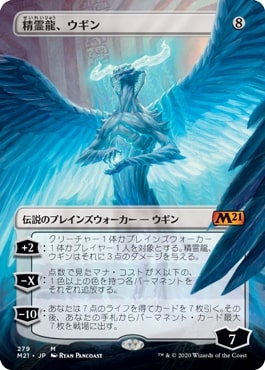 【Foil】■拡張アート■《精霊龍、ウギン/Ugin, the Spirit Dragon》[M21-BF] 無R