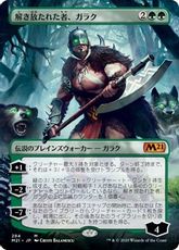 (284)■ボーダーレス■《解き放たれた者、ガラク/Garruk, Unleashed》[M21-BF] 緑R