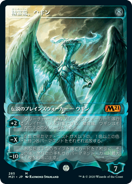 【Foil】(285)■ショーケース■《精霊龍、ウギン/Ugin, the Spirit Dragon》[M21-BF] 無R