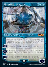 【Foil】(290)■ショーケース■《時の支配者、テフェリー/Teferi, Master of Time》[M21-BF] 青R