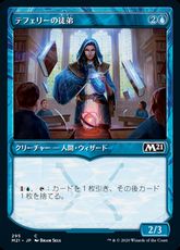 【Foil】(295)■ショーケース■《テフェリーの徒弟/Teferi's Protege》[M21-BF] 青C