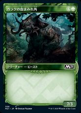 (306)■ショーケース■《ガラクの血まみれ角/Garruk's Gorehorn》[M21-BF] 緑C