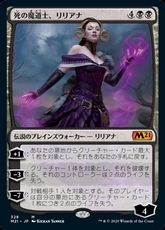 【Foil】(328)《死の魔道士、リリアナ/Liliana, Death Mage》[M21] 黒R