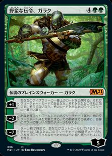 【Foil】(336)《野蛮な伝令、ガラク/Garruk, Savage Herald》[M21] 緑R