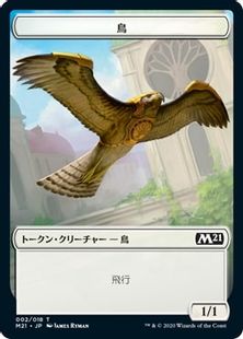 【Foil】(002)《鳥トークン/Bird token》[M21] 白