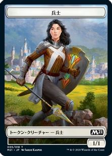 【Foil】(005)《兵士トークン/Soldier Token》[M21] 白