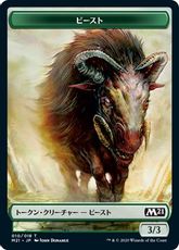 【Foil】(010)《ビーストトークン/Beast Token》[M21] 緑